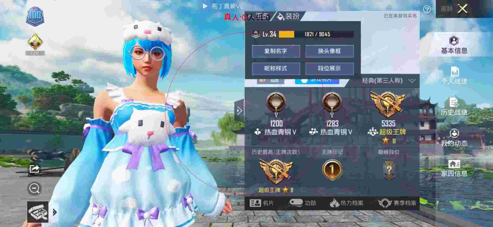 和平精英布丁直装透视 - 和平精英观察四周怎么设置辅助预览图